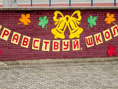 Городские учебные заведения отпраздновали день знаний - В Висагинасе