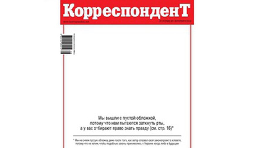 Журнал Корреспондент впервые в своей истории вышел с белой обложкой - В Мире