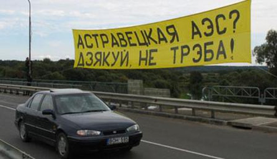 Лукашенко призвал белорусов не бояться строительства АЭС в республике - Энергетика