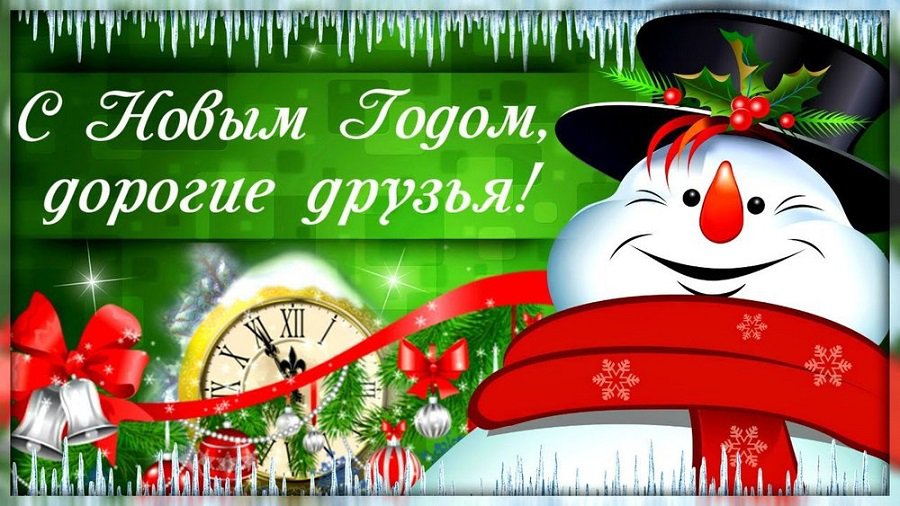 С Новым годом, дорогие висагинцы! - В Висагинасе