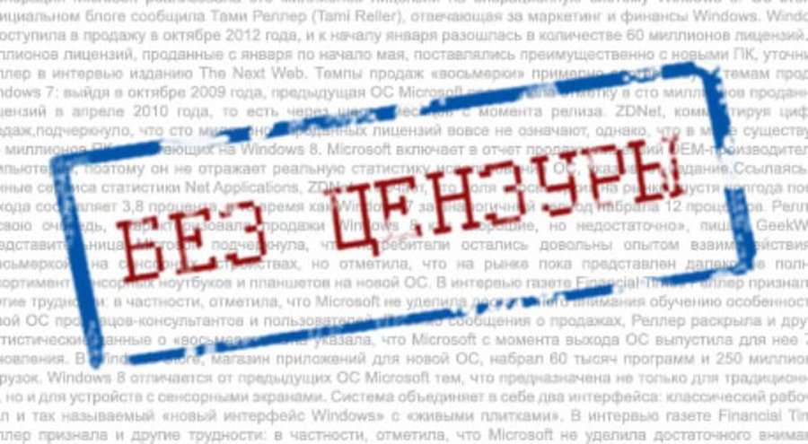 БЕЗ ЦЕНЗУРЫ: Все вместе - Без цензуры