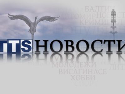 EnerVizija — быть или не быть? Висагинас за неделю                                                 - В Висагинасе