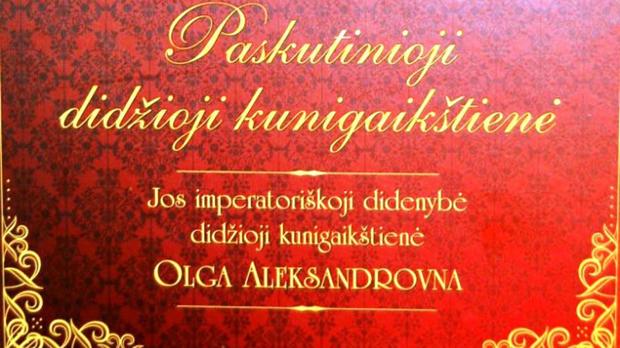 В Висагинской библиотеке — книга о последней Великой Княгине - В Висагинасе