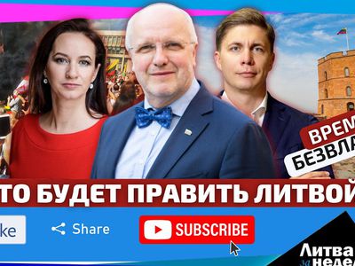Скелеты в шкафах и туманное будущее – хроника падения власти: Литва за неделю (видео) - Литва и страны Балтии
