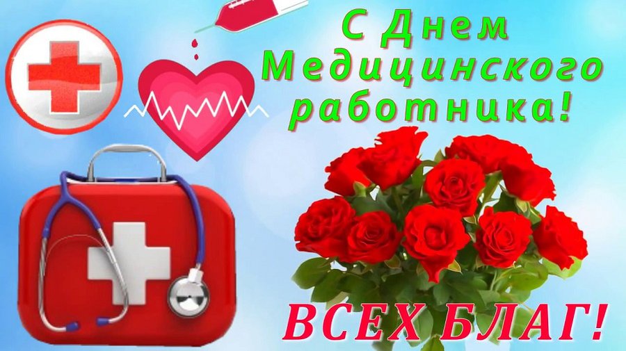 Поздравляем висагинских медиков с профессиональным праздником! - В Висагинасе