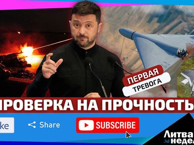 Картонный дрон из РФ заставил НАТО перейти в боевой режим: Литва за неделю (видео) - Литва и страны Балтии