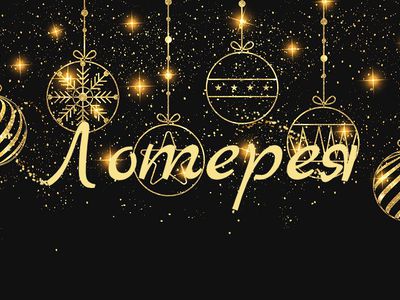 Каждый посетитель кафе «Vilkaragis» участвует в розыгрыше призов - Реклама