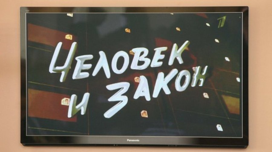 Прокуратура расследует репортаж передачи ПБК «Человек и закон» - Литва и страны Балтии