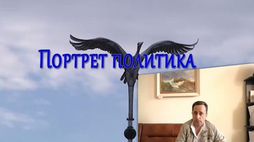 Портрет политика: Осман Кациев
