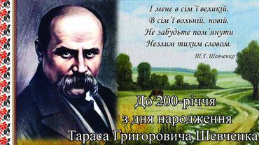 Приглашаем на литературно-музыкальный вечер, посвященный Т.Г.Шевченко