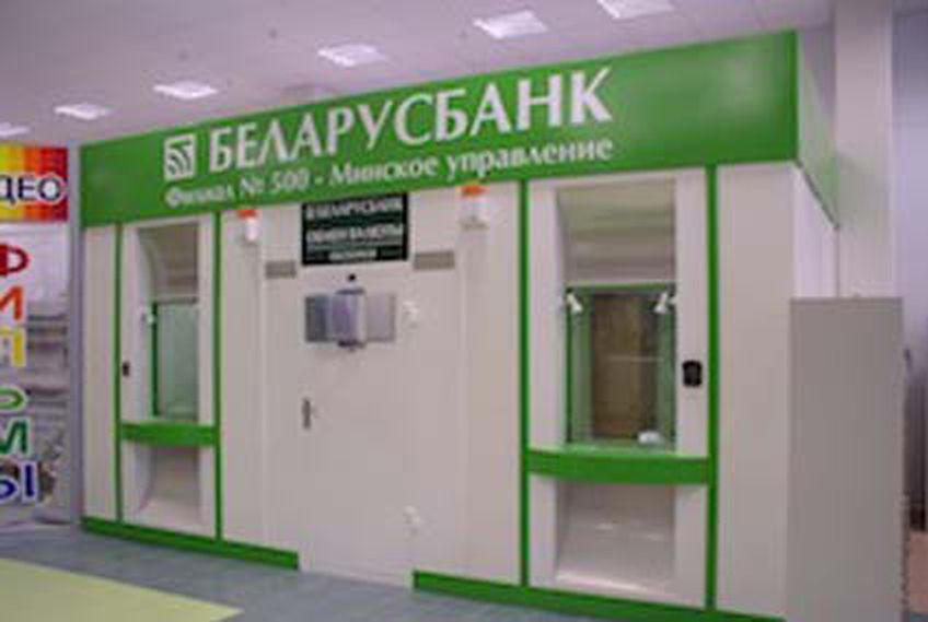 В Беларуси массово закрывают обменные пункты
