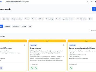 Обновлен сайт городских объявлений "board.tts.lt" - Новости TTS