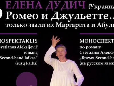 «О Ромео и Джульетте…только звали их Маргарита и Абульфаз» - Культурные и спортивные мероприятия