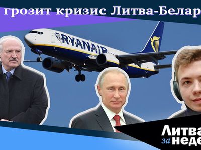 Коронавирус отступает, возвращаемся к привычным разборкам! Литва за неделю (видео) - Литва и страны Балтии