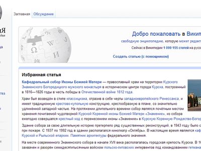 На сайте "Википедии" можно будет услышать голоса знаменитостей XX века - IT новости