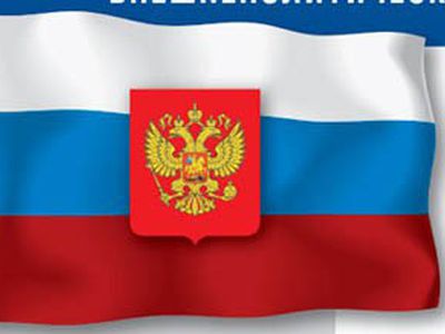 Важное сообщение МИД России  - В Мире