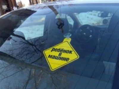 В США погиб семимесячный младенец, оставленный на жаре в запертой машине - Происшествия и криминал