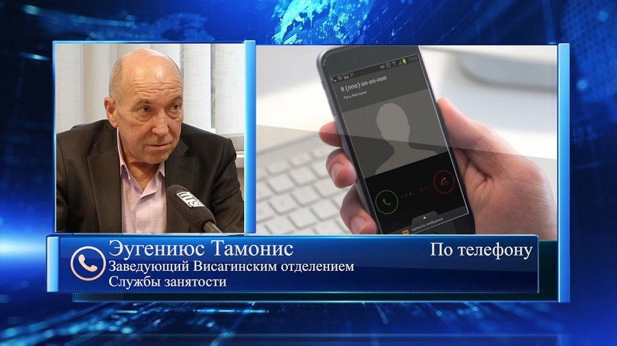 Эугениюс Тамонис о сегодняшнем положении дел с безработицей (видео) - В Висагинасе