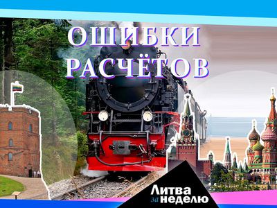 Удар из Брюсселя, дыхание зимы и кто подставил школьников: Литва за неделю (видео) - Литва и страны Балтии