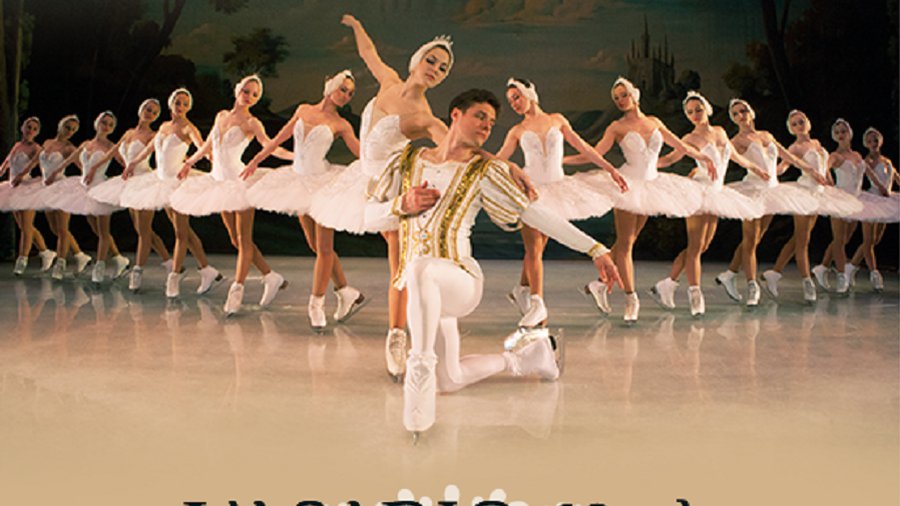Балет на льду  "Лебединое озеро". 10 февраля, Вильнюс ,"Pramogu arena" - Культурные и спортивные мероприятия