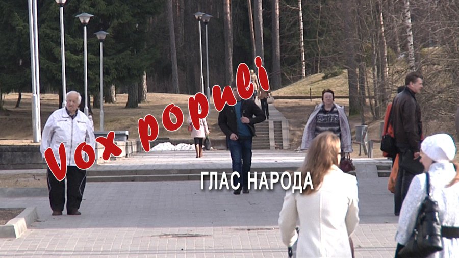 Глас народа: Агрессии не чувствуем, опасности не ощущаем - В Висагинасе