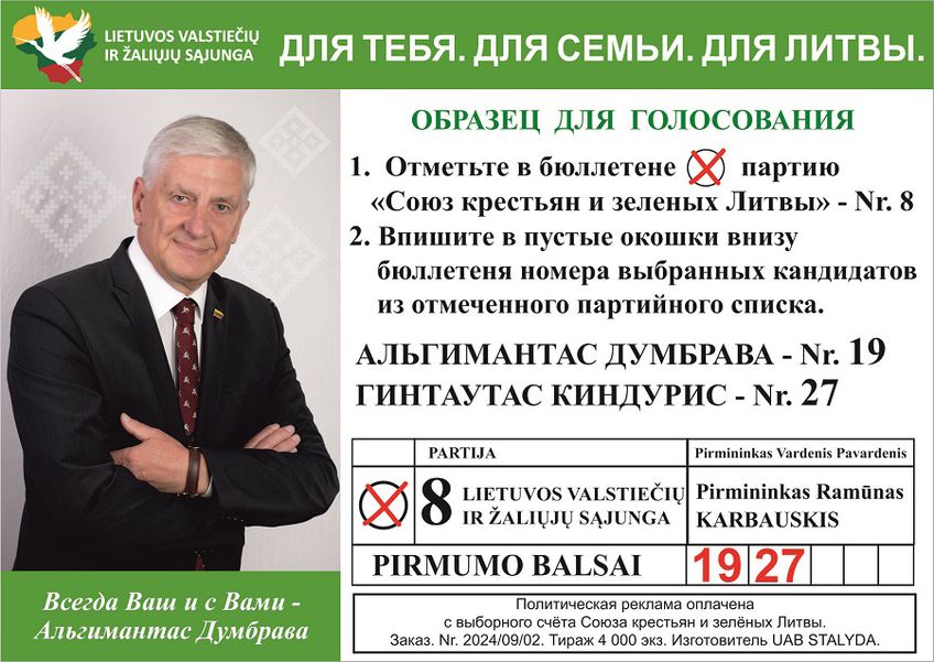 Светлана Бабуева: «Надеюсь, что новое правящее большинство Сейма займется решением проблем Висагинаса!»