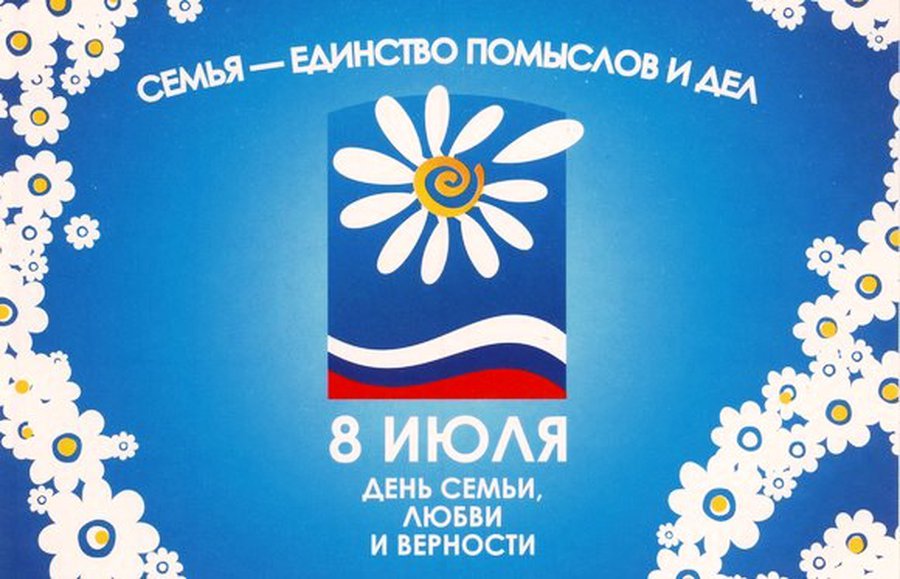 День семьи, любви и верности в Висагинасе - В Висагинасе