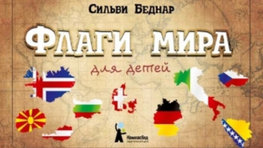 В России разгорелся скандал из-за цветов литовского флага: красный – это кровь литовцев, пролитая в борьбе с русскими оккупантами - В Мире