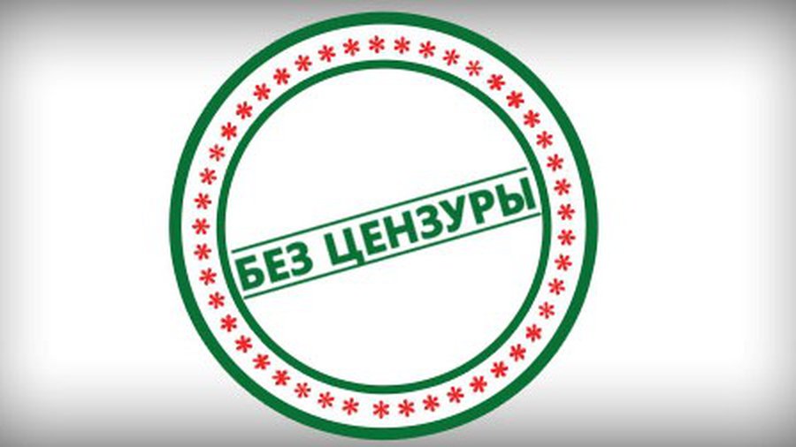 БЕЗ ЦЕНЗУРЫ: Как может городское сообщество собственников квартир противопоставить напору властей в защиту неприкосновенности своей собственности  - Без цензуры