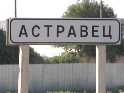 В Беларуси приступили к строительству АЭС - Энергетика