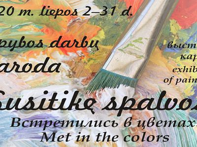 Приглашаем на выставку - Культурные и спортивные мероприятия