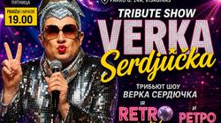 Уже в эту пятницу! Трибьют-шоу «Верка Сердючка» и ретро-дискотека в Kornealita