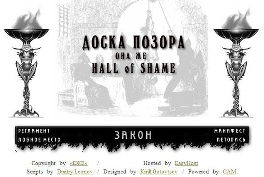                     В Литве хотят создать интернет-доску позора             - Литва и страны Балтии