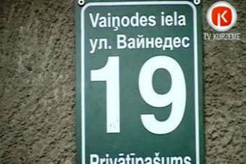 В Латвии завели дело из-за уличной таблички на русском языке                                