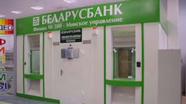В Беларуси массово закрывают обменные пункты
