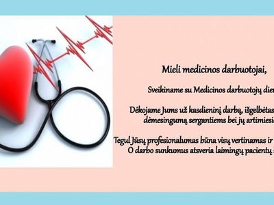 С Днем медицинских работников! - Поздравления