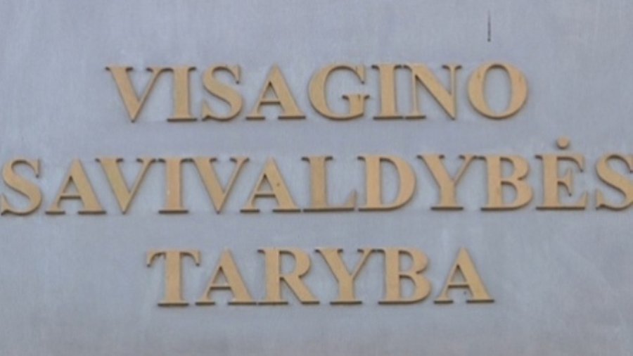 Cамоуправление стало четвертым соучредителем технопарка, cозданного частными компаниями - В Висагинасе