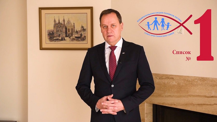 Уважаемые Висагинцы! (видео) - Выборы 2023