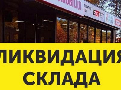 Новости из магазина VISKAS AUTOMOBILIUI - Реклама