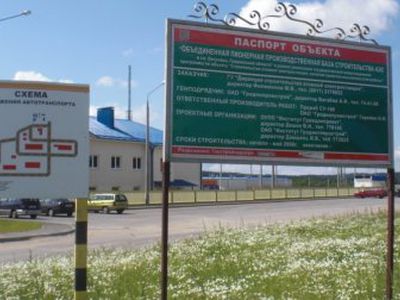 Стоимость проекта Островецкой АЭС подорожала в 4 раза - Энергетика