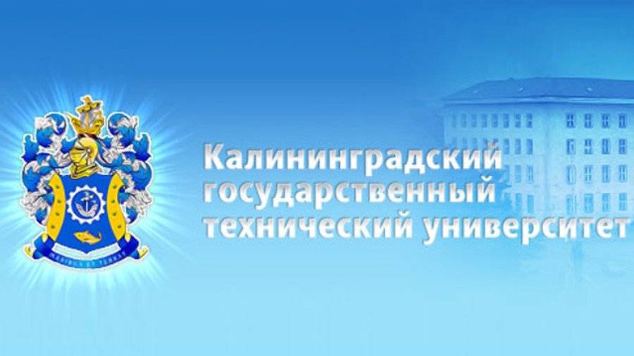 На учебу приглашает Калининградский государственный технический университет  - В Висагинасе