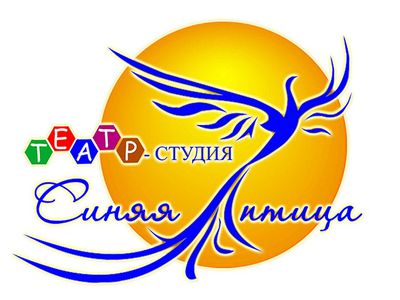 Театр «Синяя птица» приглашает - В Висагинасе