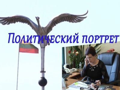 Политический портрет: Эляна Чекене  (обновлено)                                                                                                        - Новости TTS