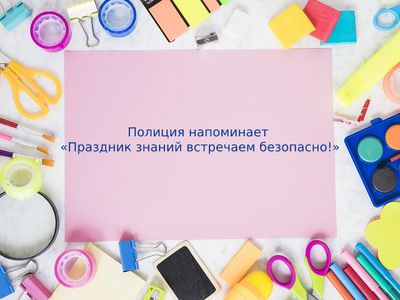 Полиция надеется: День знаний обойдется без происшествий - В Висагинасе