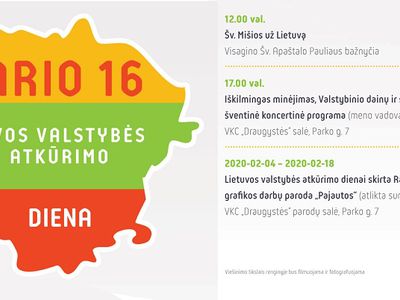 16 февраля в Висагинасе - ансамбль «Lietuva» - В Висагинасе