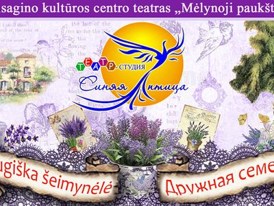 „Mėlynoji paukštė“ parskrenda su pavasariškai lengva komedija „Draugiška šeimynėlė“ - Visagine