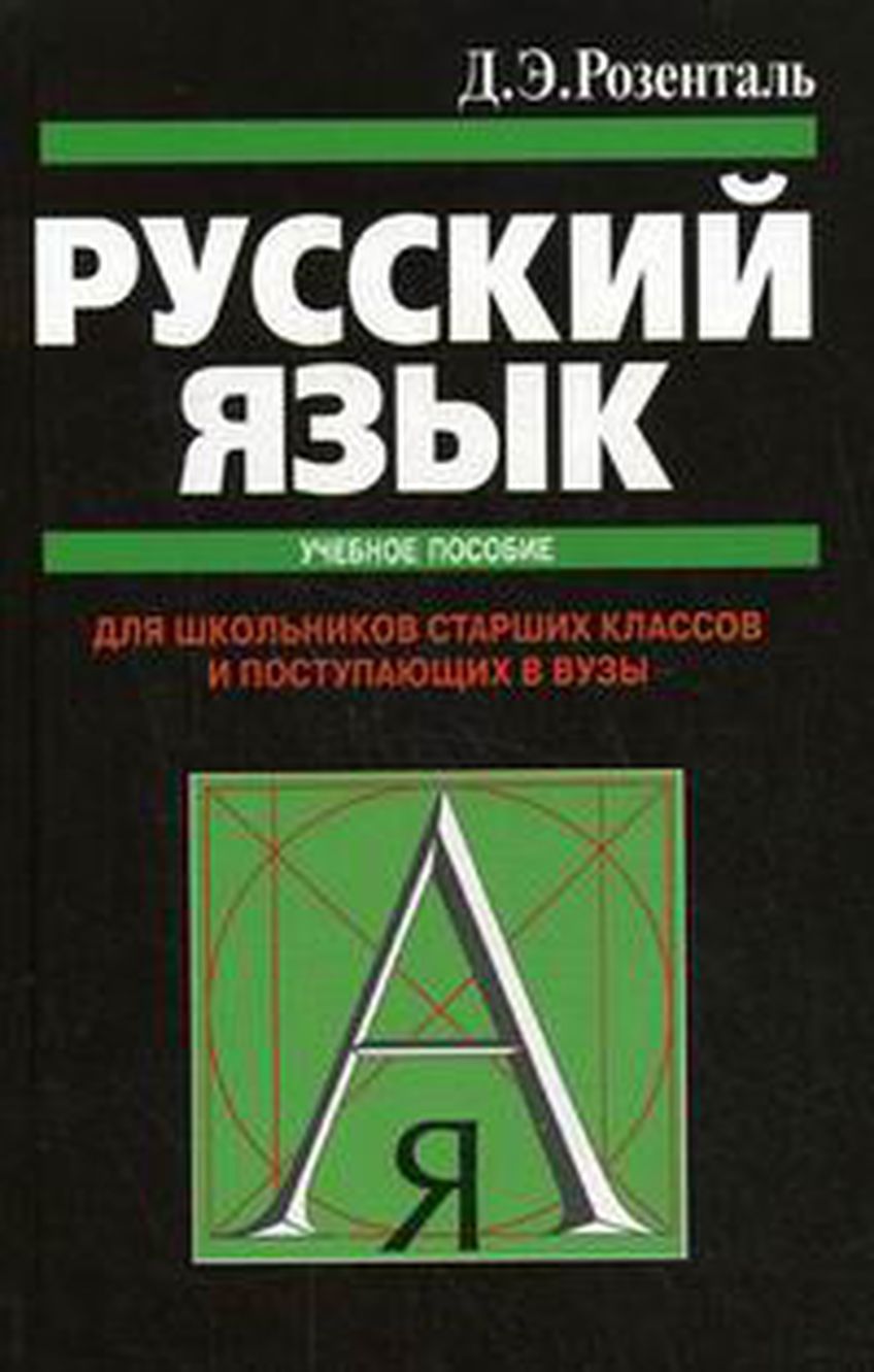 Русский в Литве все еще популярен – после английского 