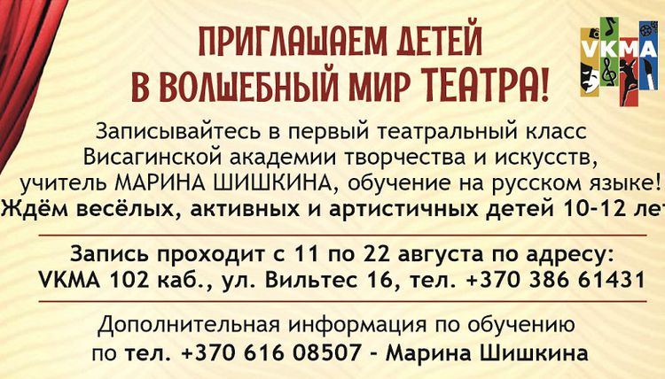 Приглашаем детей в волшебный мир театра