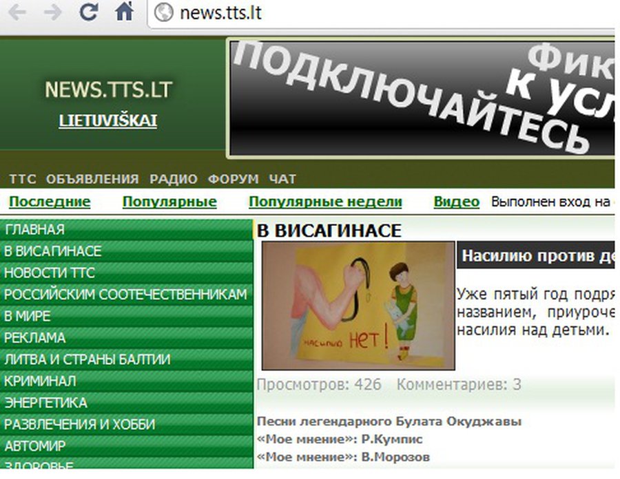 Регистрация на news.tts.lt                                 - Новости TTS