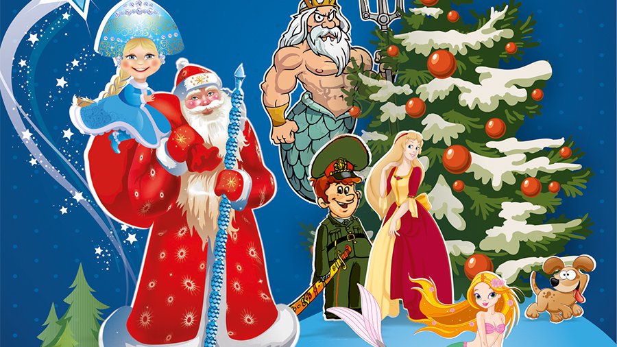 Новогодняя сказка для всей семьи! - Реклама